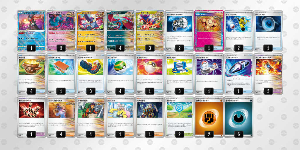 ポケモン竜王戦2024_TOP8_トドロクツキ