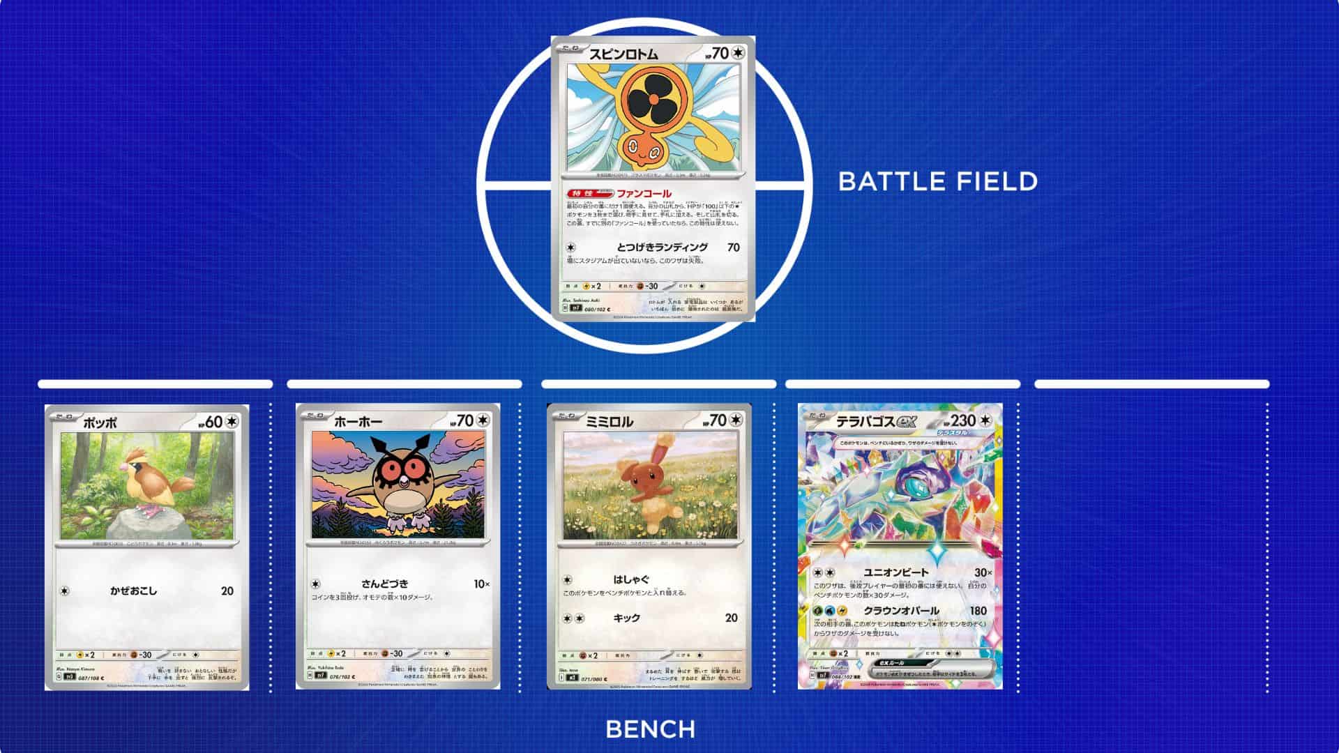 リザードンデッキ