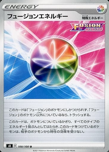 フュージョンエネルギー