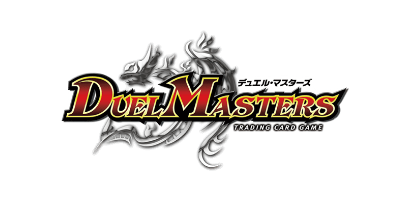 デュエル・マスターズ