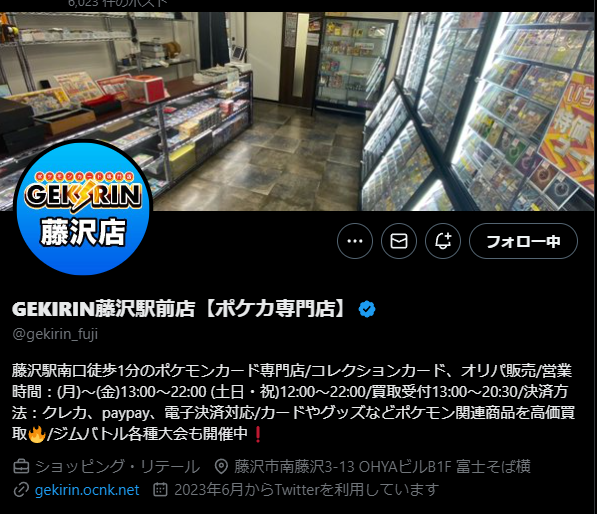 GEKIRIN様
