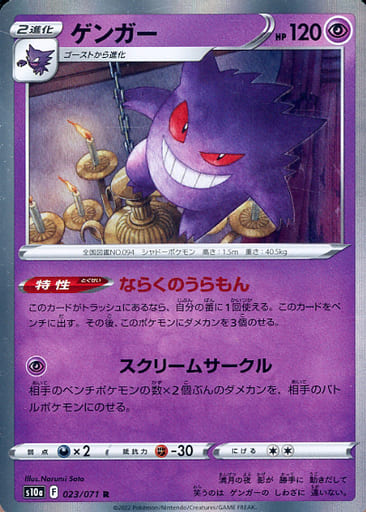 ゲンガー
