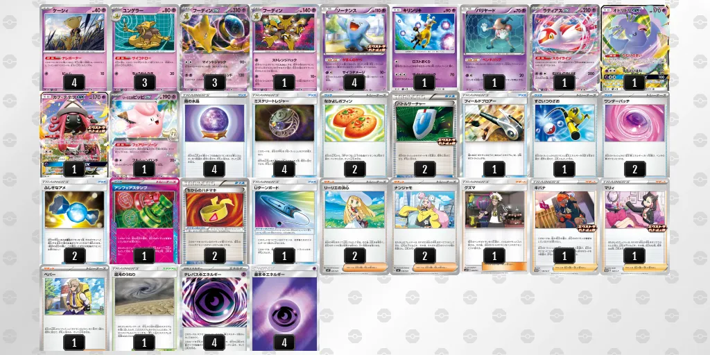 ツワブキ杯_TOP8_フーディンex