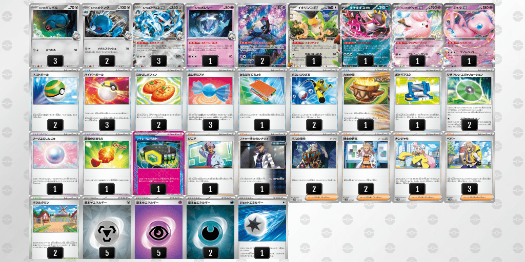 ポケモンカード ポケカ ハーフデッキ　ボーマンダ　フライゴン　メタグロス ポケモンカード ポケカ ハーフデッキ ボーマンダ フライゴン