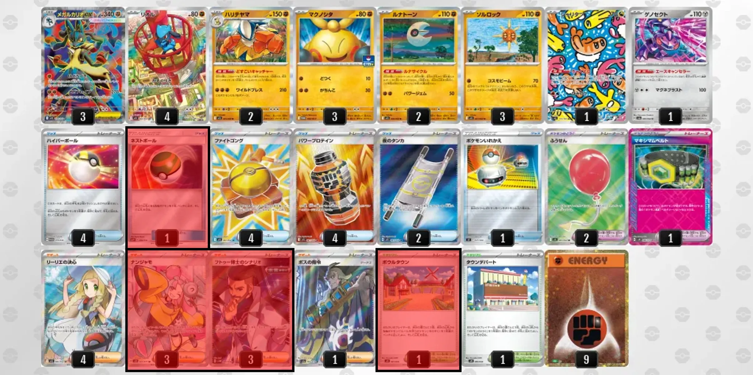 メガルカリオex