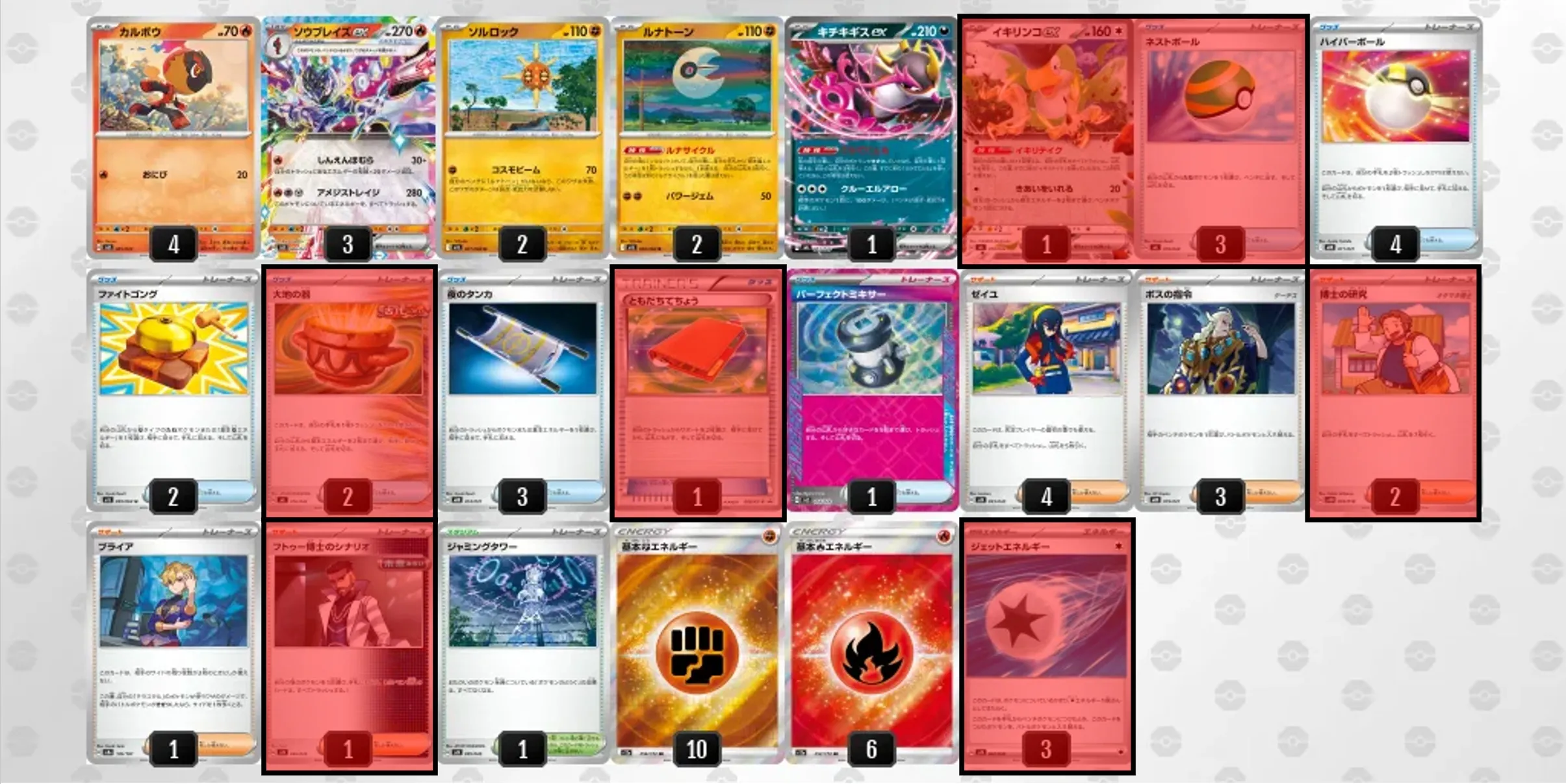 ソウブレイズex