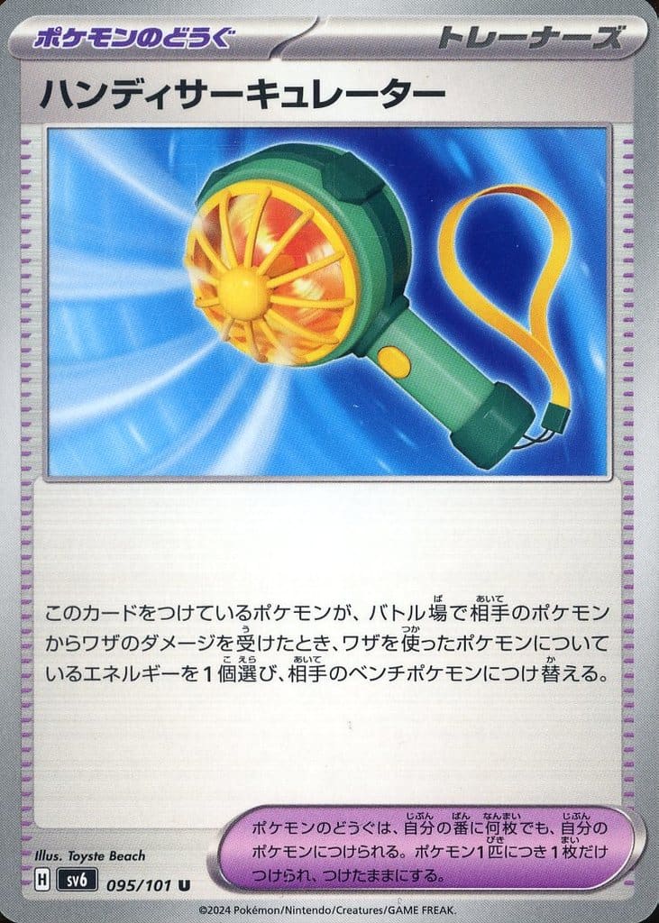 ハンディサーキュレーター