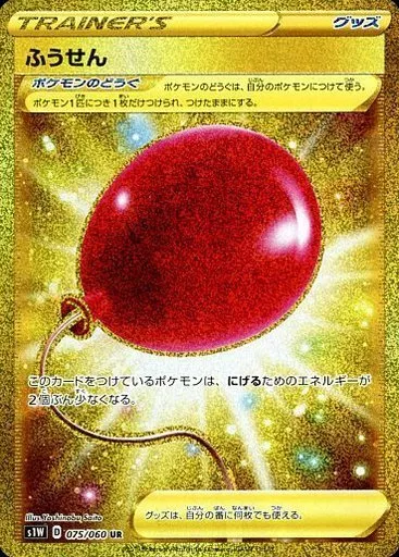 ポケモンカード ふうせん UR - メルカリ