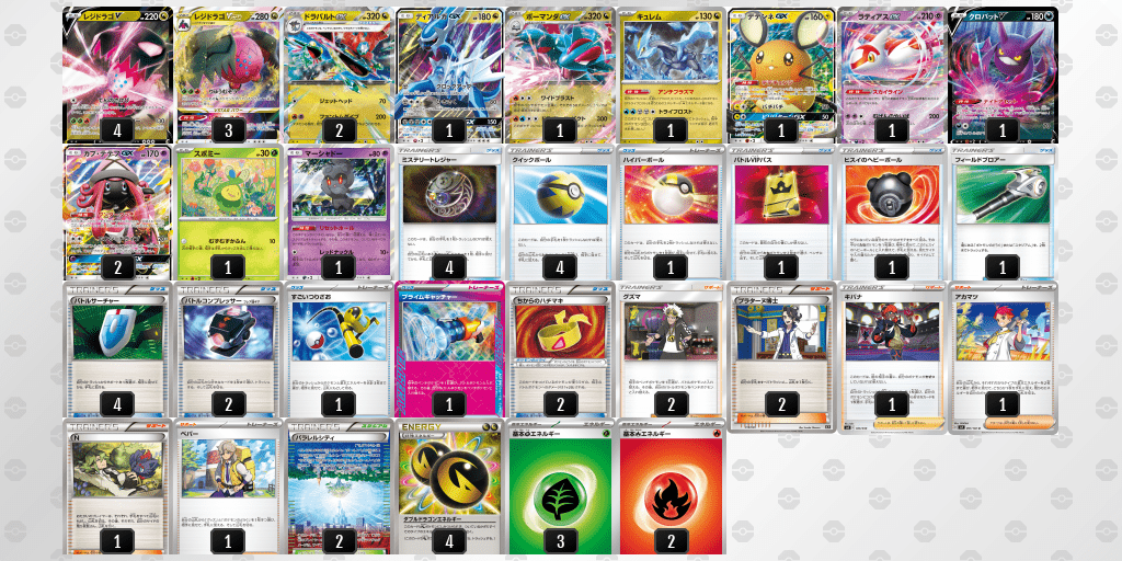 ツワブキ杯_TOP4_レジドラゴ