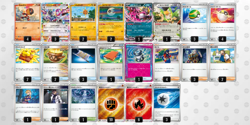 ソウブレイズex