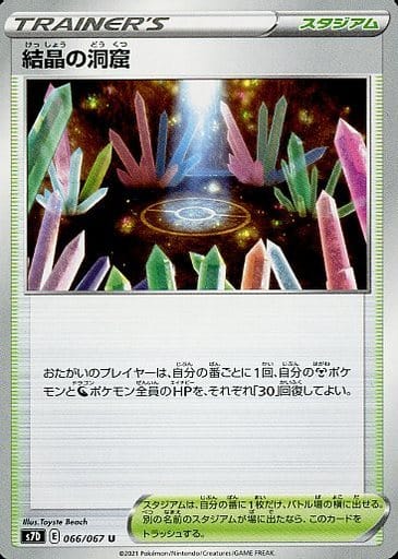 結晶の洞窟