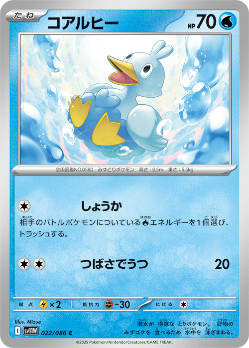 コアルビー