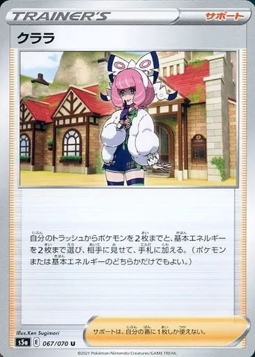 クララ