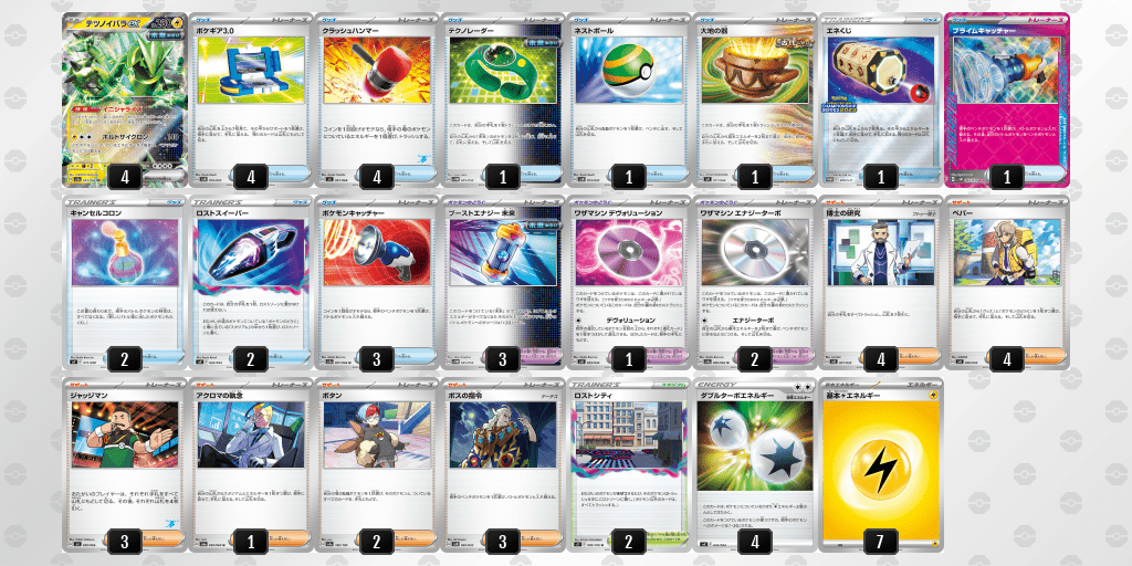 CL2025東京_TOP16_テツノイバラ単