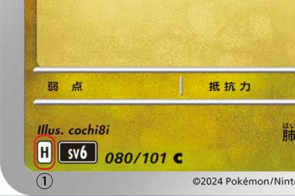 レギュレーションマーク