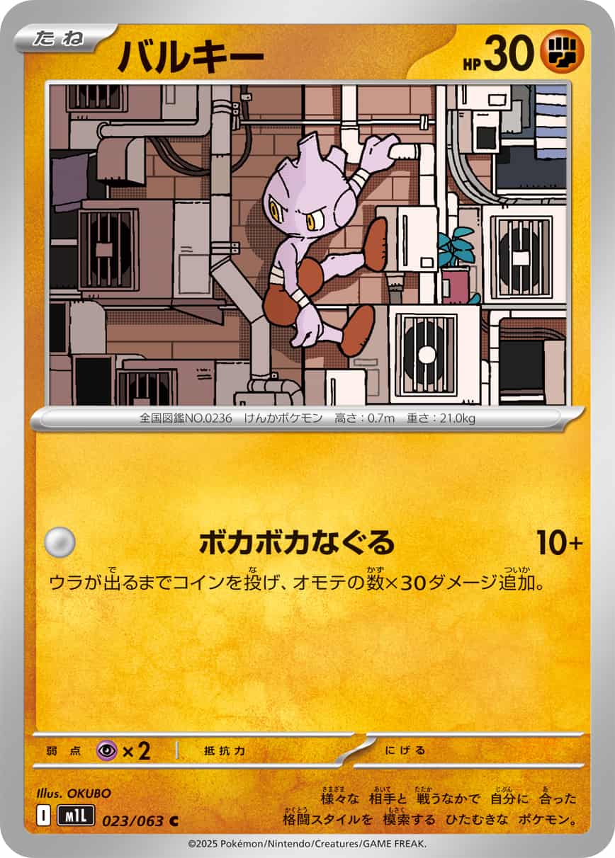 バルキー