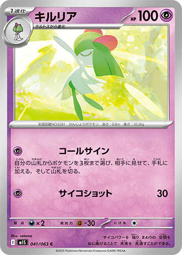 キルリア