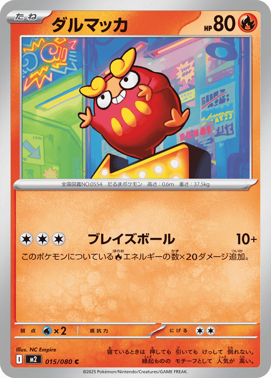 メガリザードンXex発売日決定！拡張パック「インフェルノX