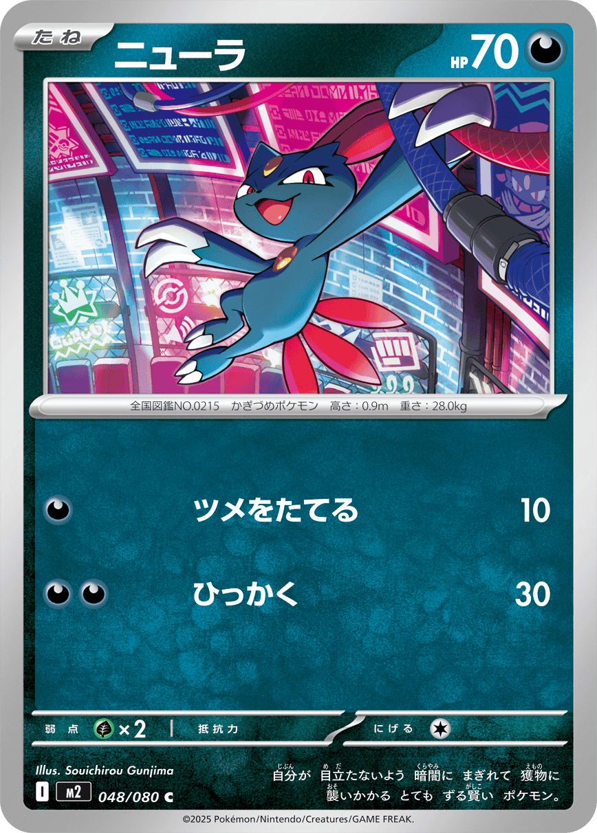 ニューラ