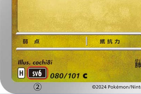エキスパンションマーク