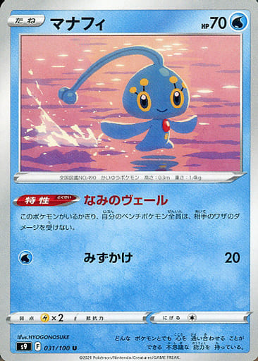 マナフィ