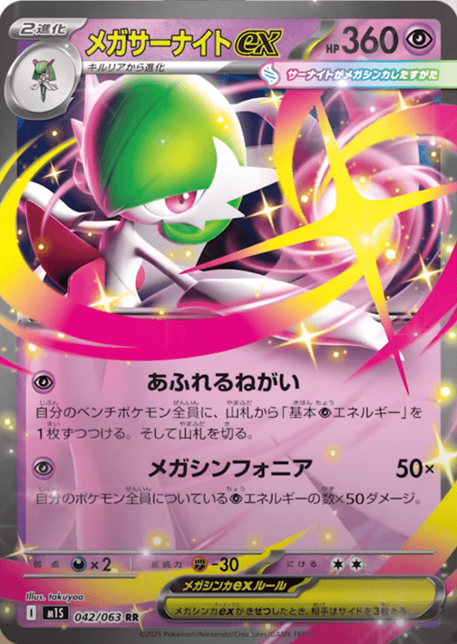 送料無料 通販 ファッション ポケモンカードゲーム MEGA開始!メガサーナイトexとメガルカリオ ポケモンカードゲーム