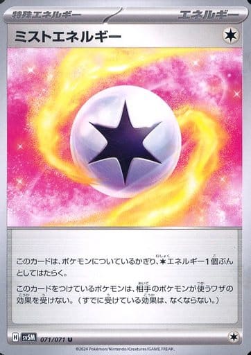 ミストエネルギー
