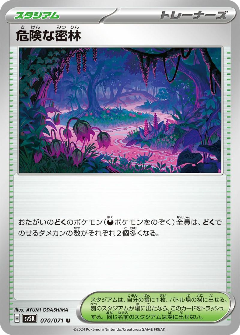 ポケカ今が買い得！#7】CL宮城で活躍した「サーナイトex」の関連