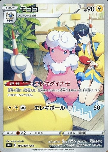 モココ