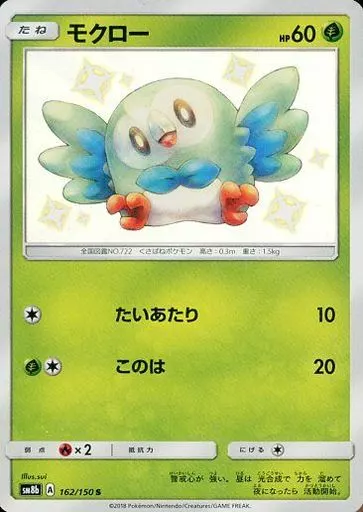モクロー
