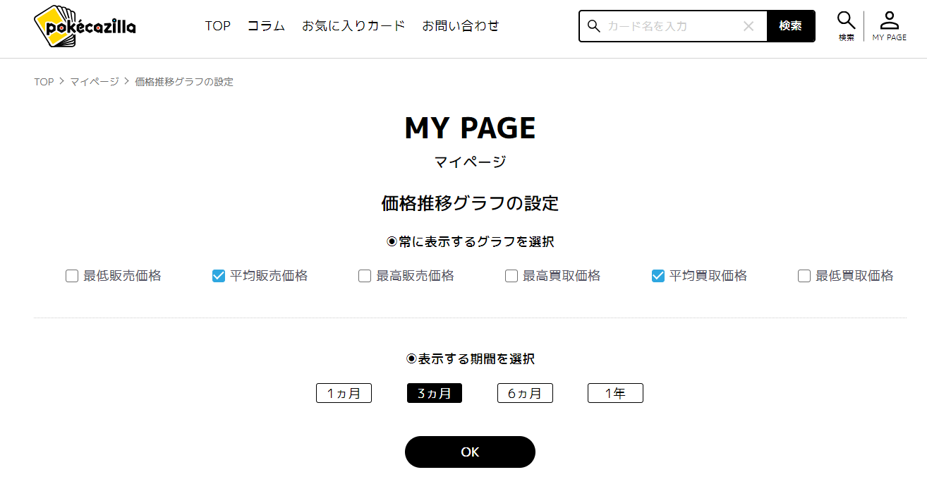 グラフの詳細設定