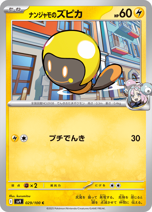ポケモンカード バトルパートナーズ sr まとめ売り - メルカリ