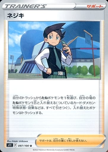 ネジキ