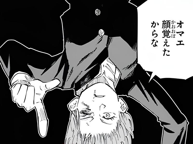 オマエ顔覚えたからな