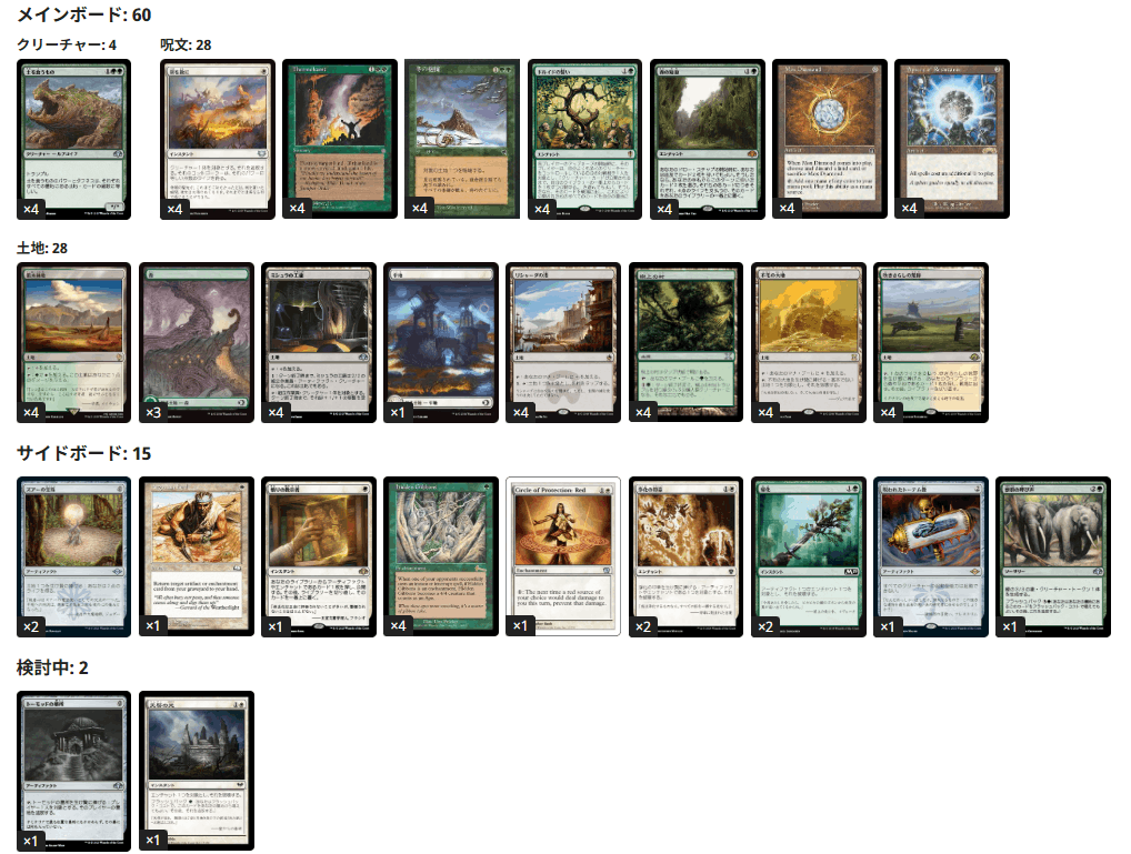 オースポンザ改善案