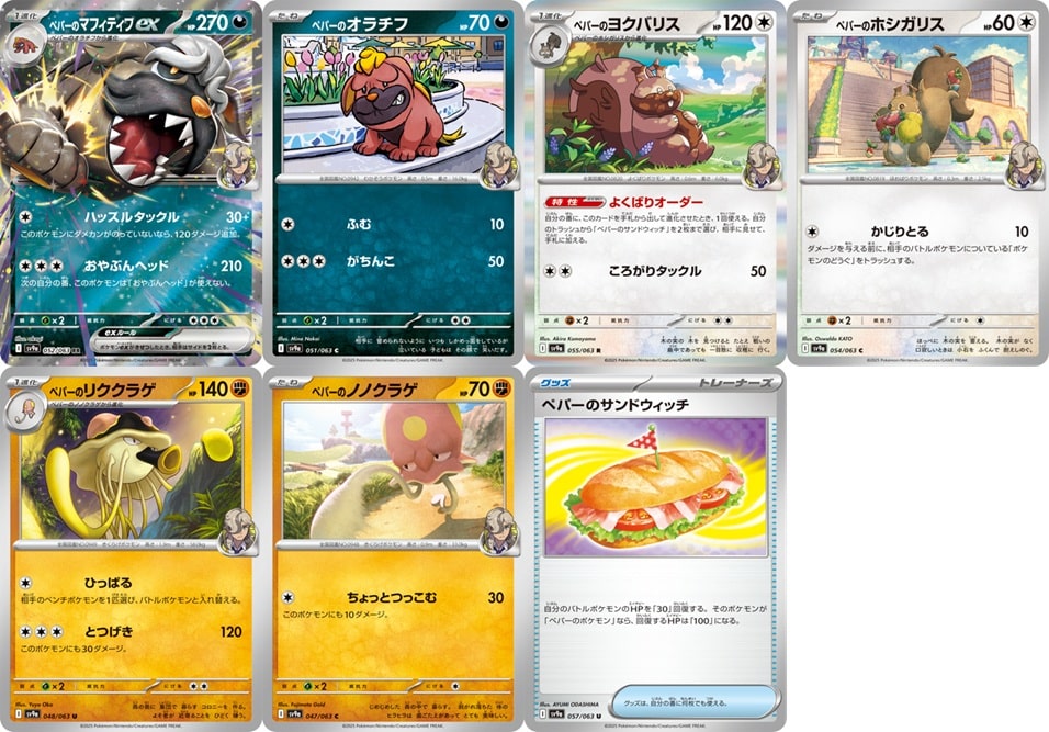 強化拡張パック「熱風のアリーナ」の注目・当たり＆好相性カード