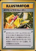 ポケモンイラストレーター