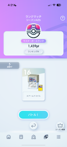 マスボランク到達！
