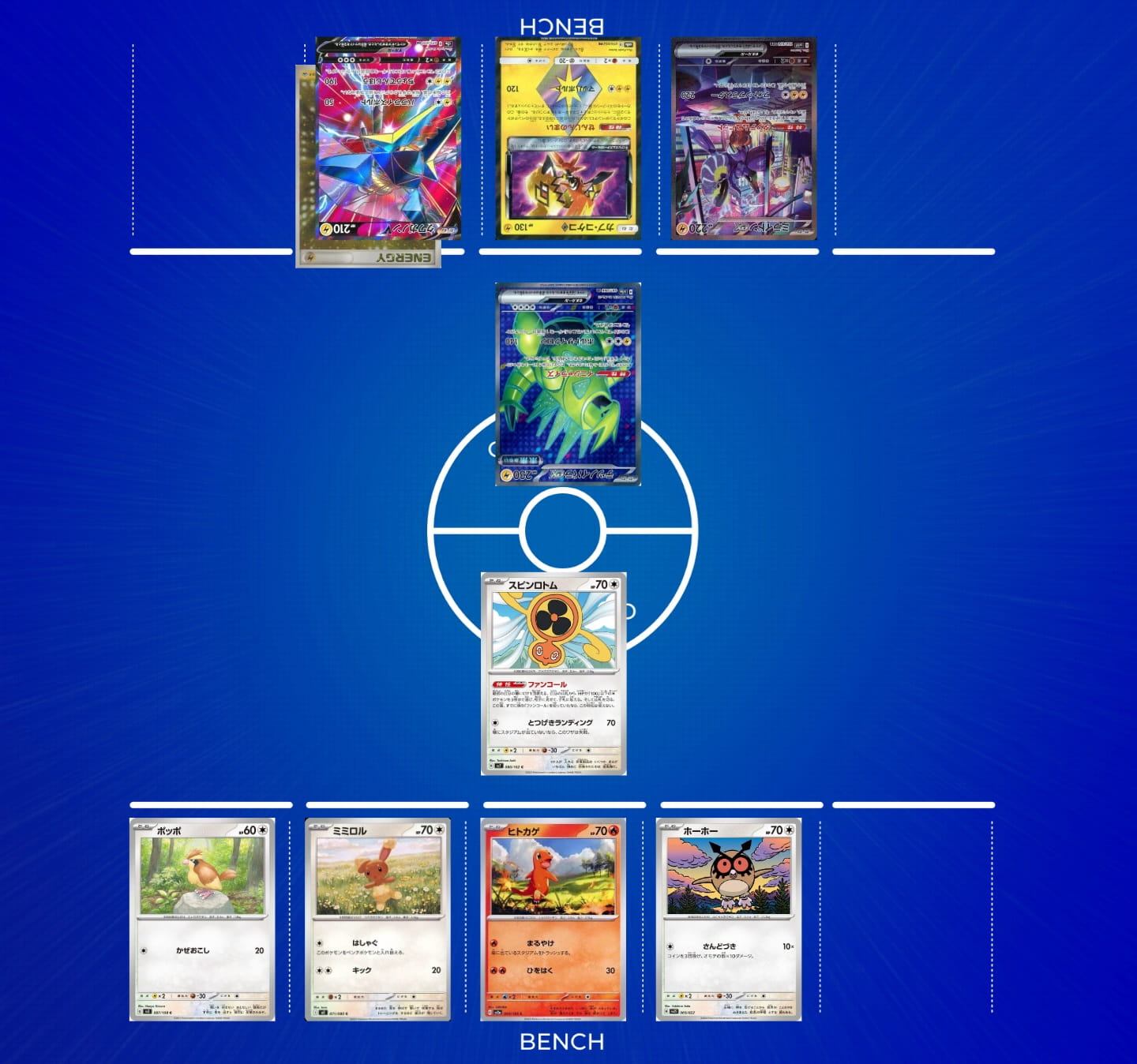 R4後攻1ターン目終了時