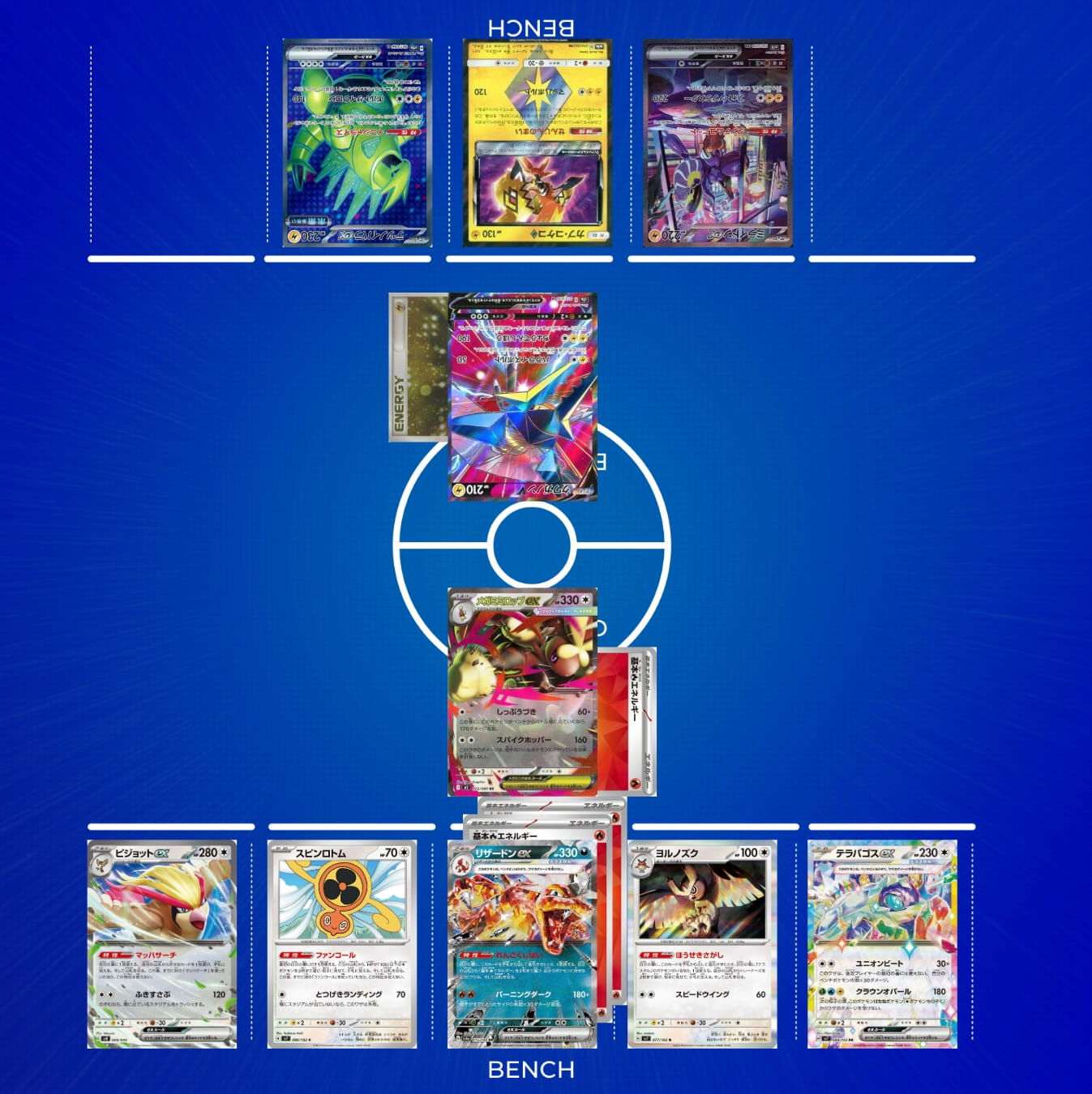 R4先攻2ターン目攻撃時