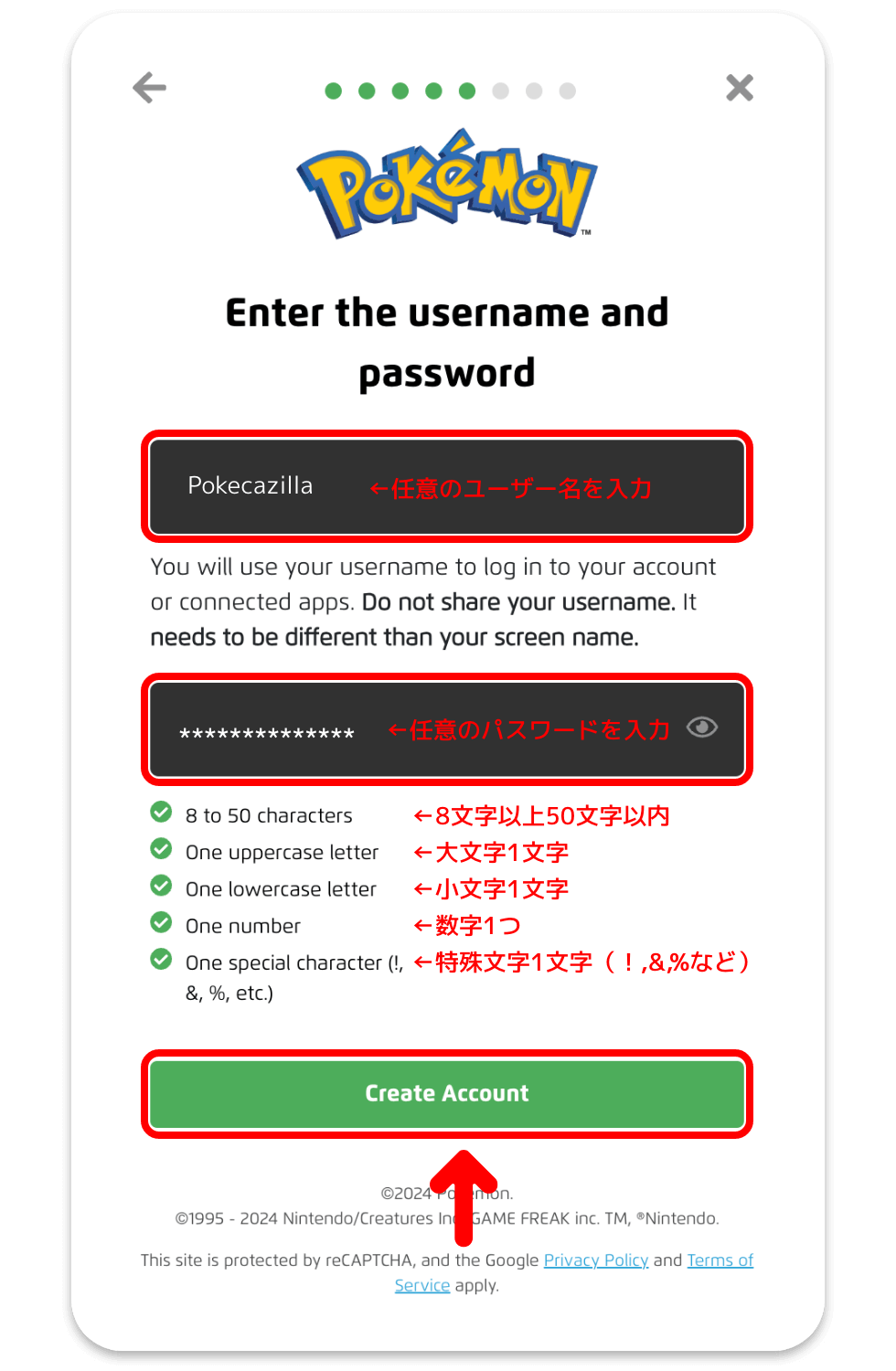 パスワードを入力