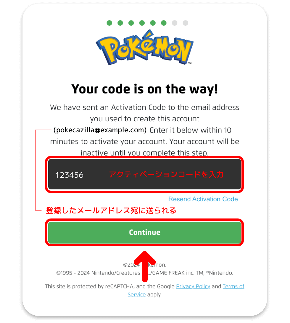 アクティベーションコードの確認