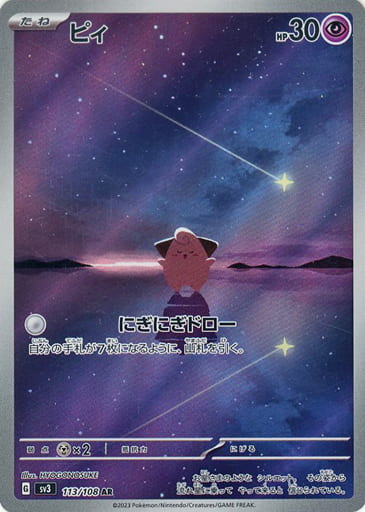 ピィ