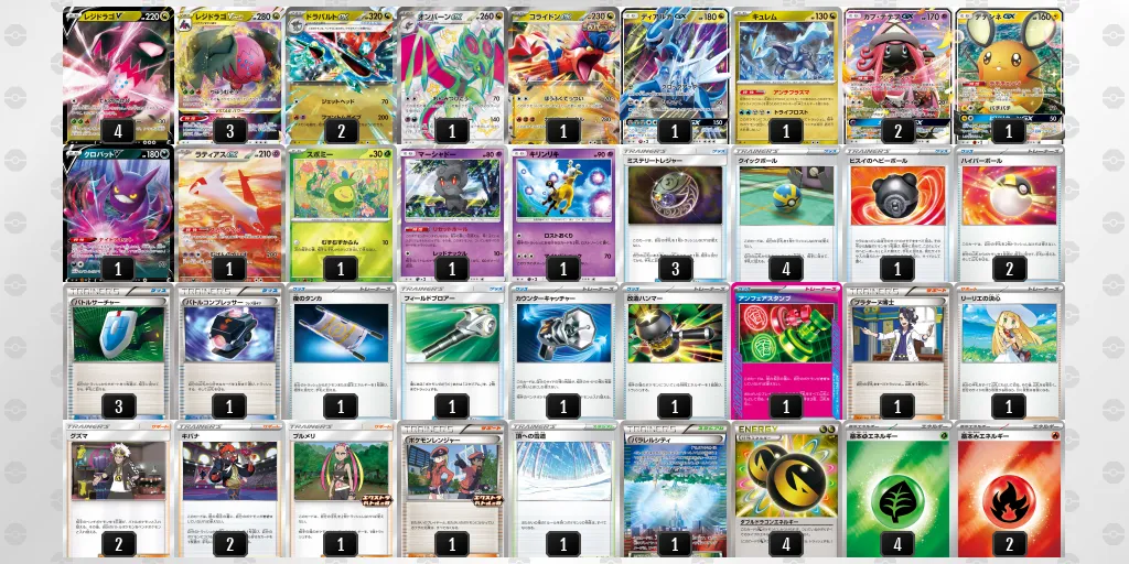 ツワブキ杯_TOP4_レジドラゴ