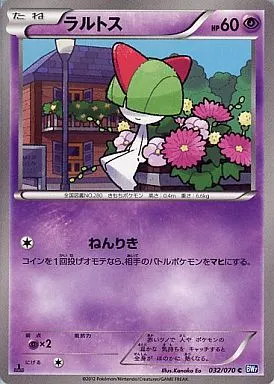 ラルトス