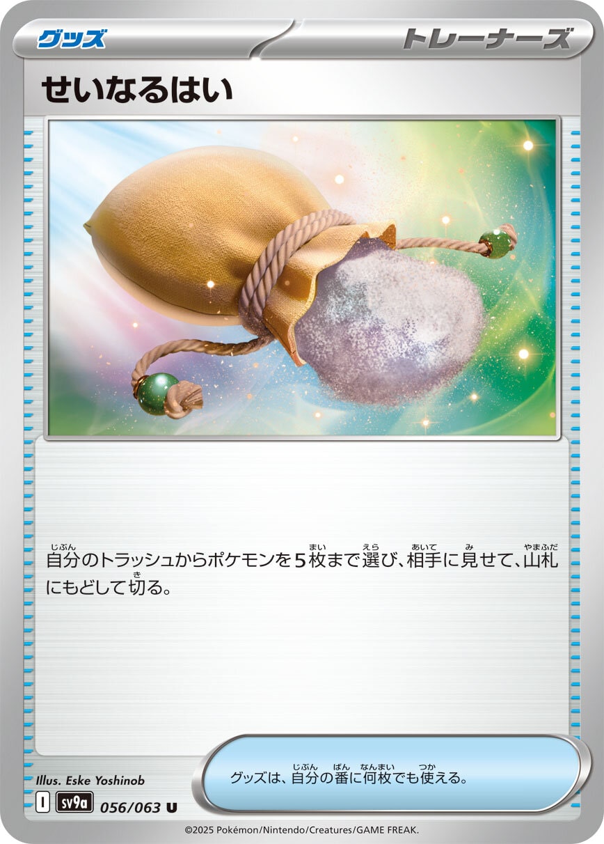ポケカ】『熱風のアリーナ』SAR/AR/SRのカードリスト。シロナの