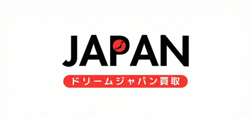 PSA10高価買取中！ドリームジャパン郵送買取