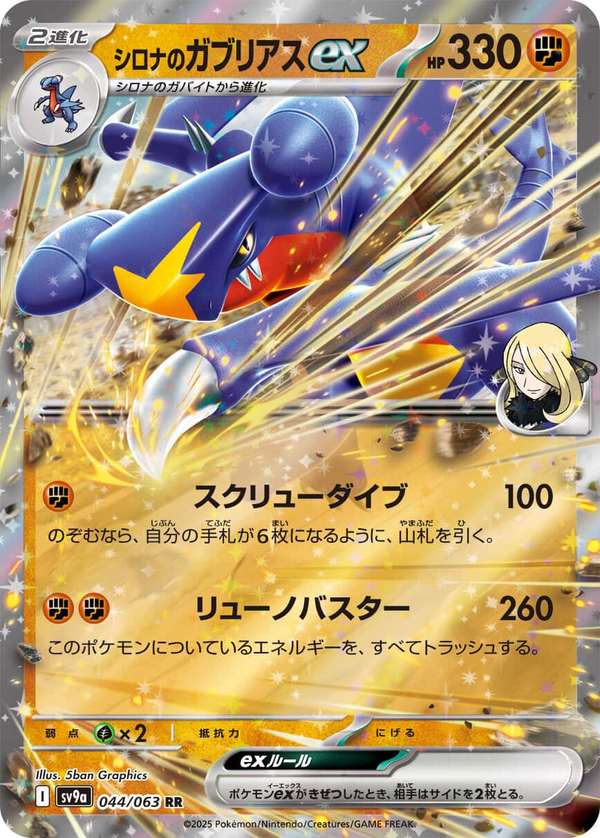 ポケモンカードゲーム MEGA開始!メガサーナイトexとメガルカリオ