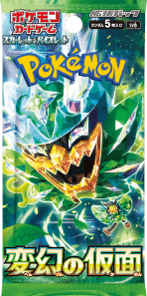 変幻の仮面
