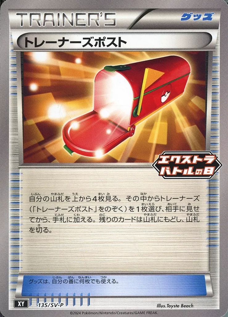 ポケカ】エクストラレギュレーションの定番・人気カード解説